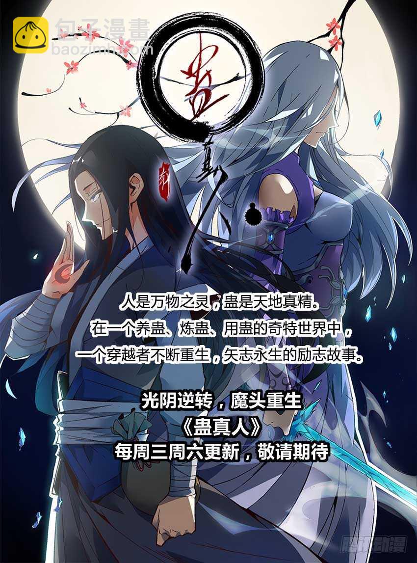 75 谁的女儿？-第76话