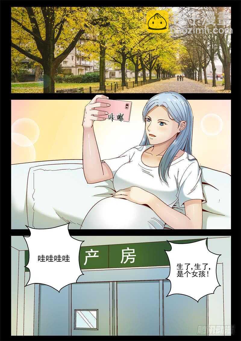 75 谁的女儿？-第76话