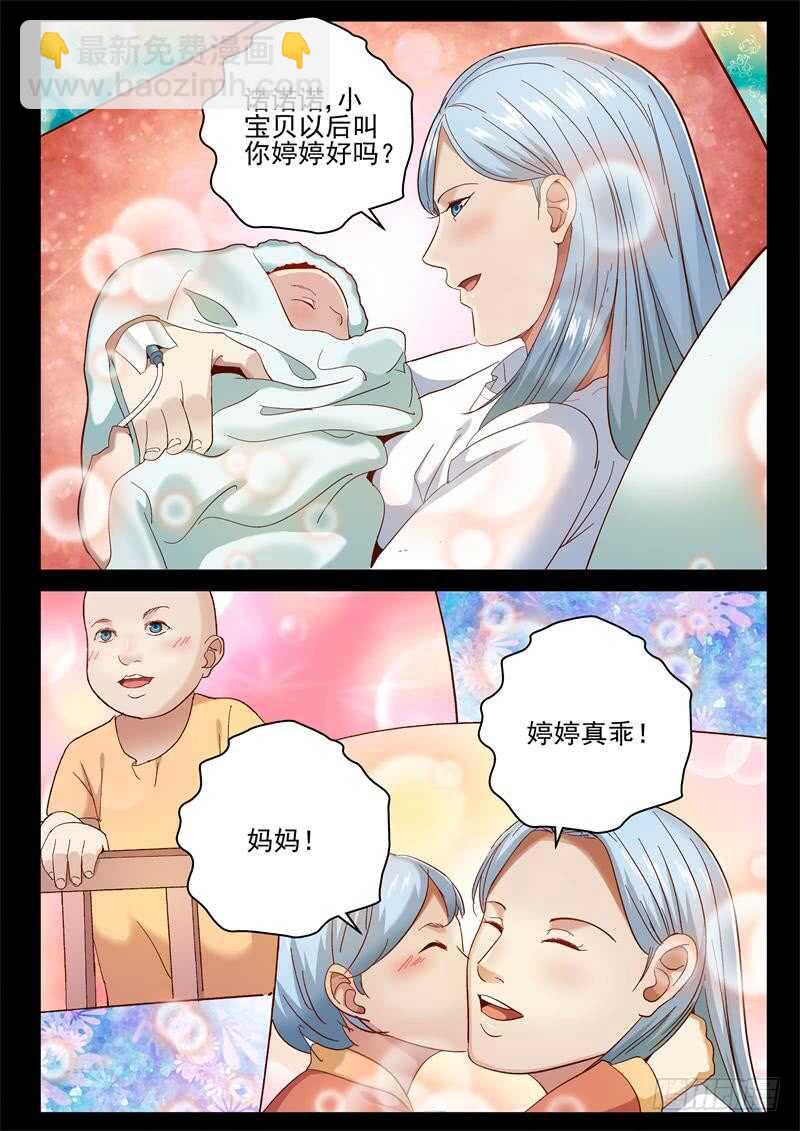 75 谁的女儿？-第76话