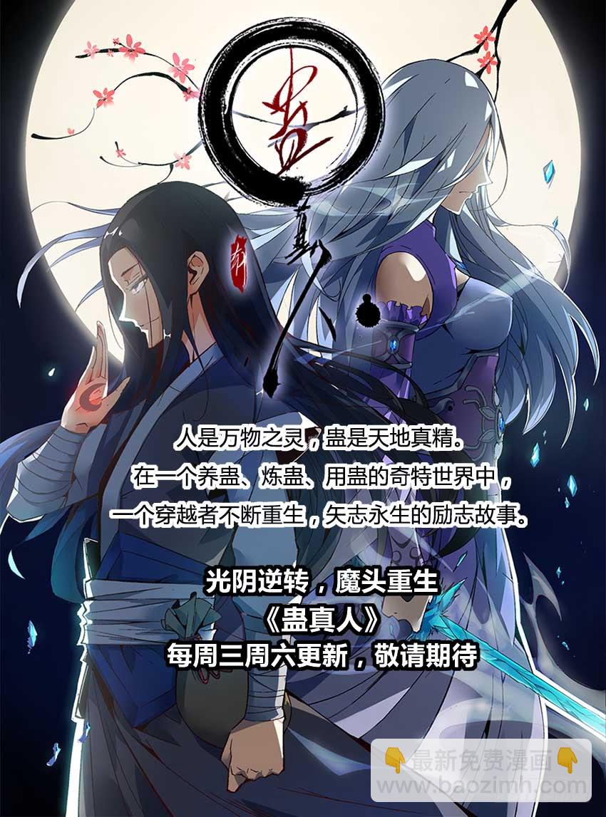 79 苏静雯的邀约-第80话