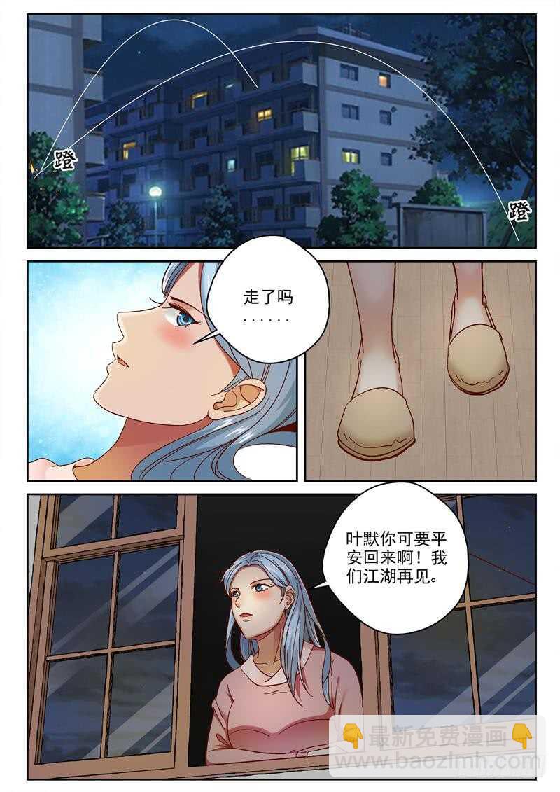 81 漏气！-第82话