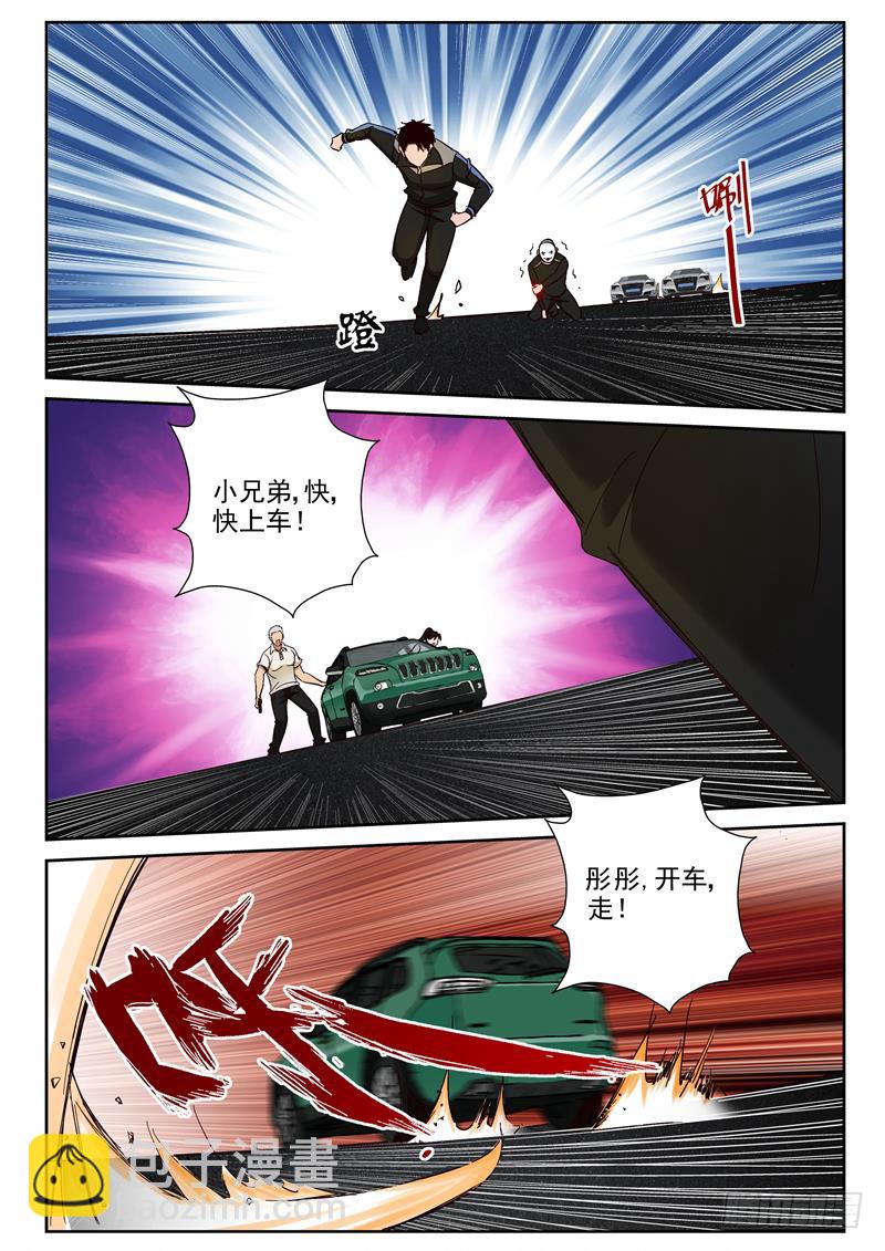 83 冲出重围-第84话