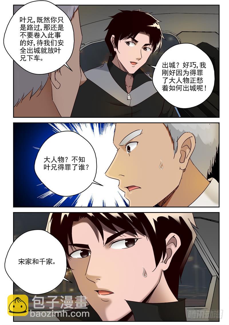 83 冲出重围-第84话