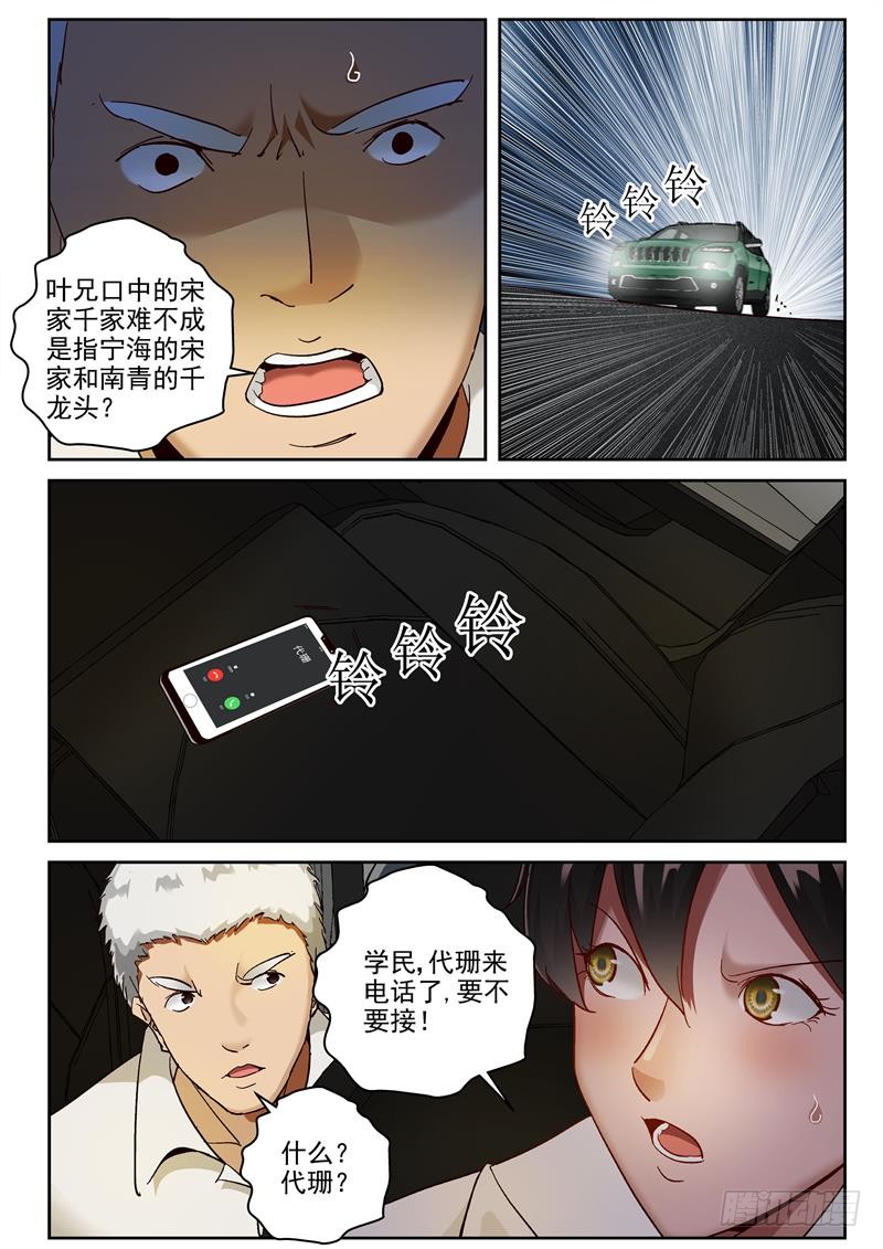 83 冲出重围-第84话