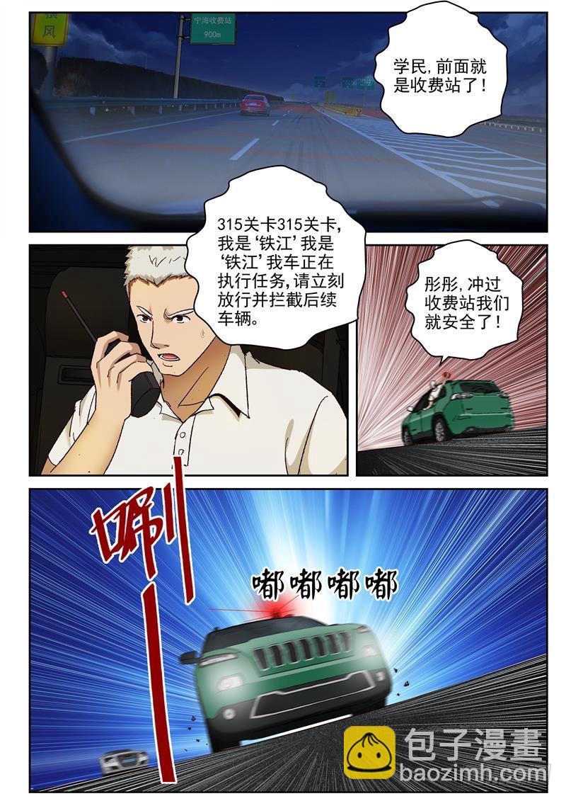 83 冲出重围-第84话