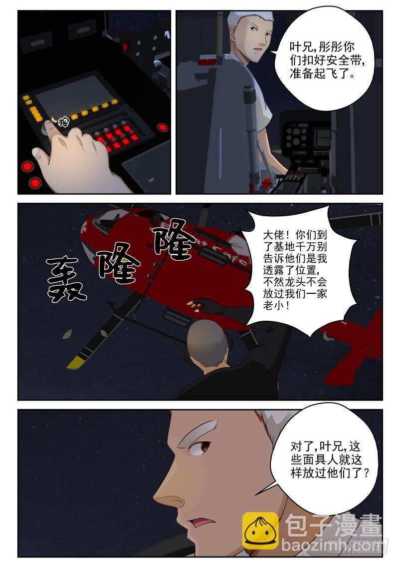 89 云冰的叮嘱-第90话