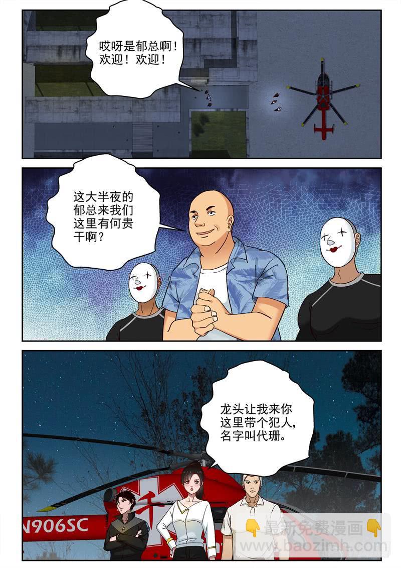 89 云冰的叮嘱-第90话