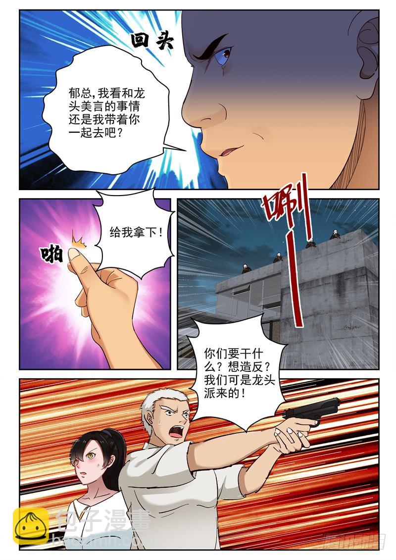 89 云冰的叮嘱-第90话