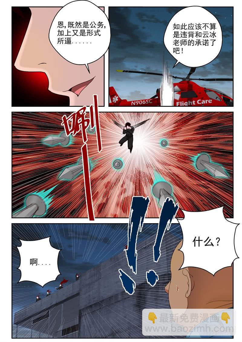 89 云冰的叮嘱-第90话