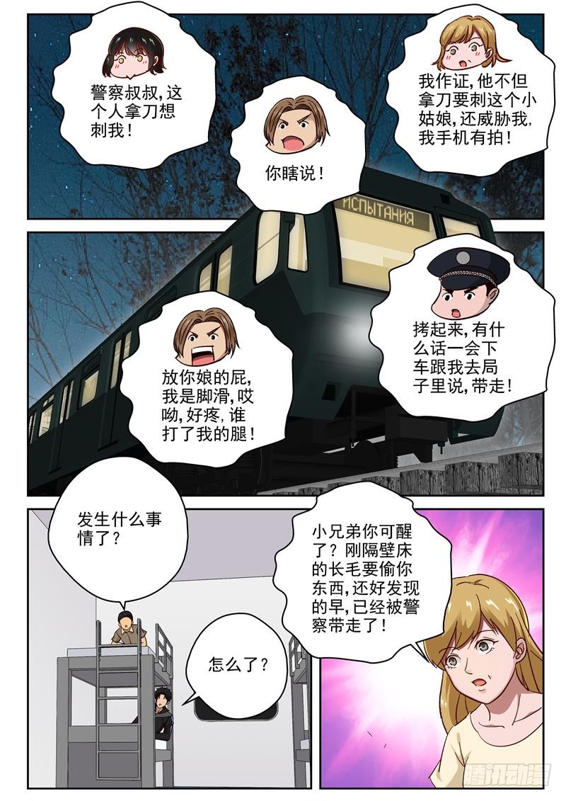 93 两个小帮手-第94话