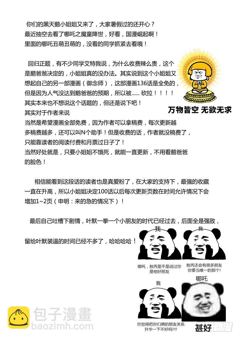 97 女人的斗争-第98话