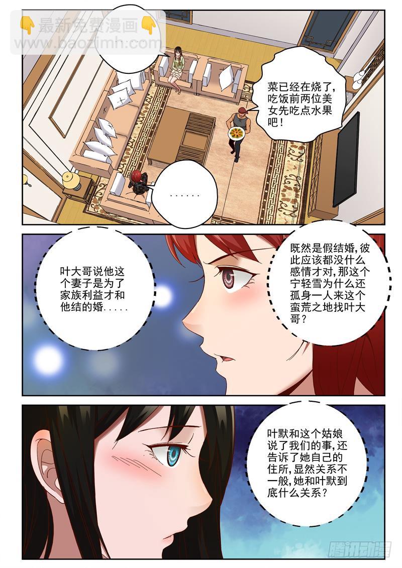 97 女人的斗争-第98话