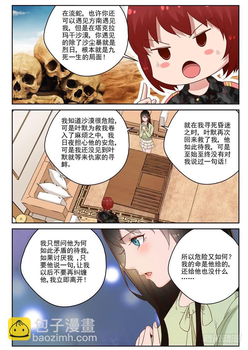 99 宋元义-第100话