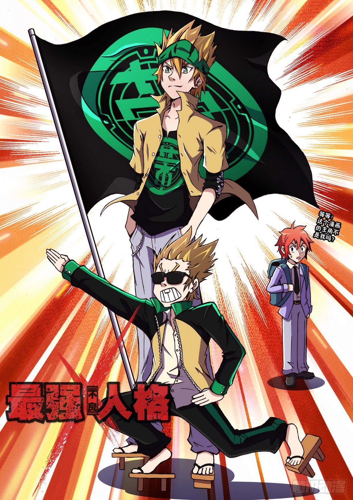 第2话 大天荣军团-第2话