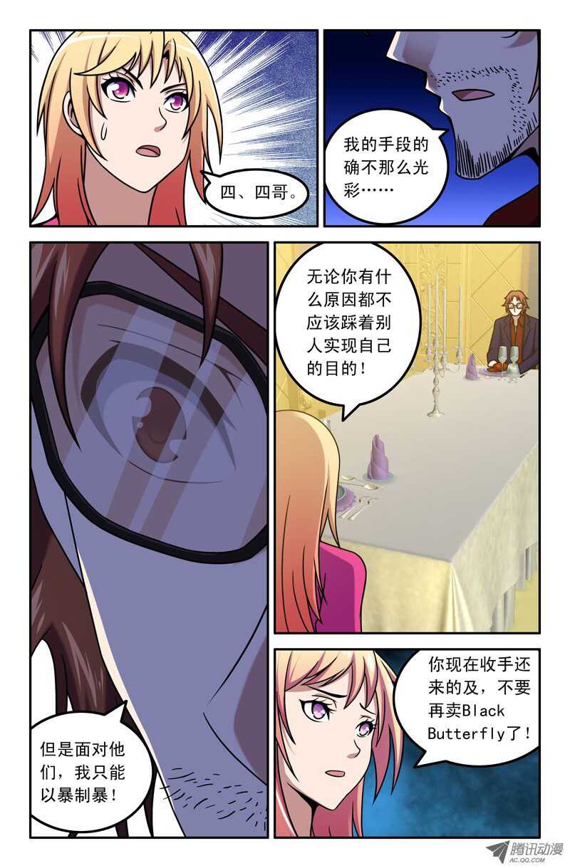 107-第104话