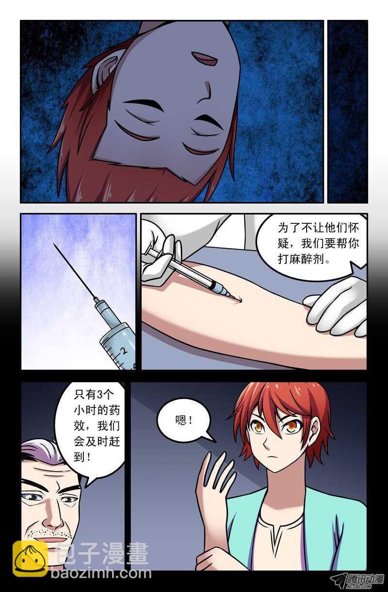 109-第106话