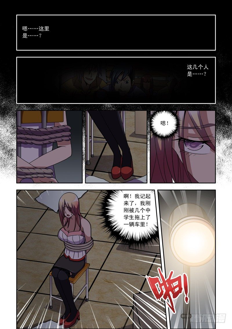 第14话 绝对服从！（下）-第14话