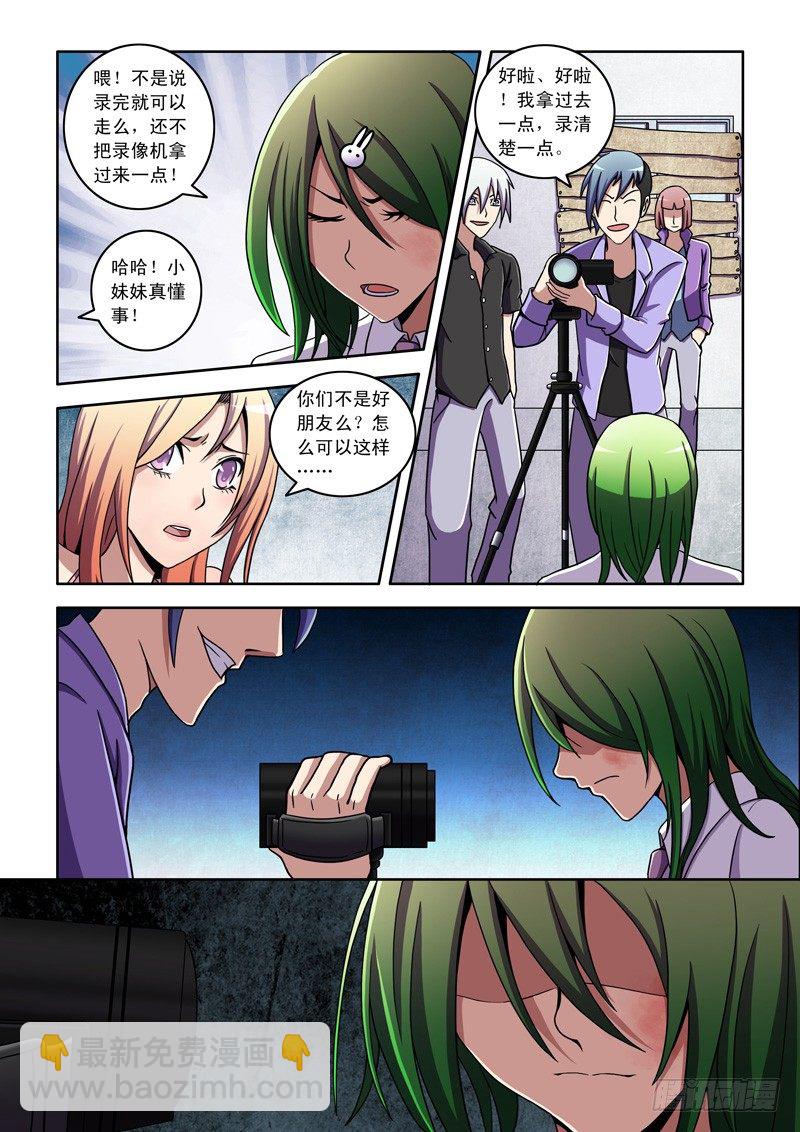 第14话 绝对服从！（下）-第14话