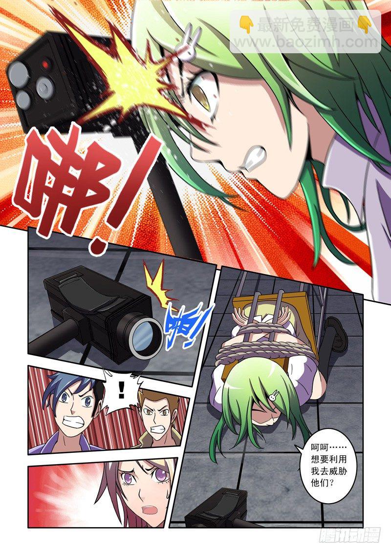 第14话 绝对服从！（下）-第14话