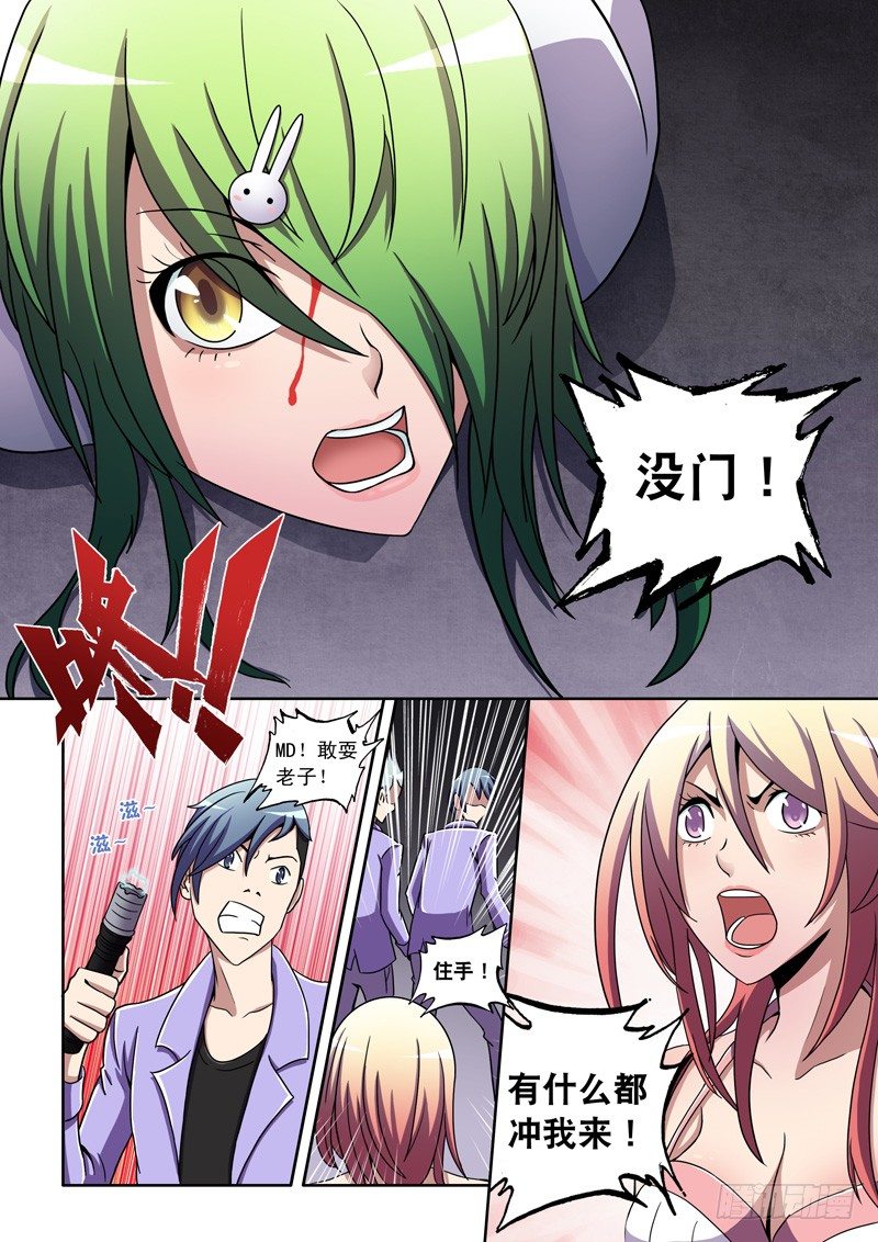 第14话 绝对服从！（下）-第14话