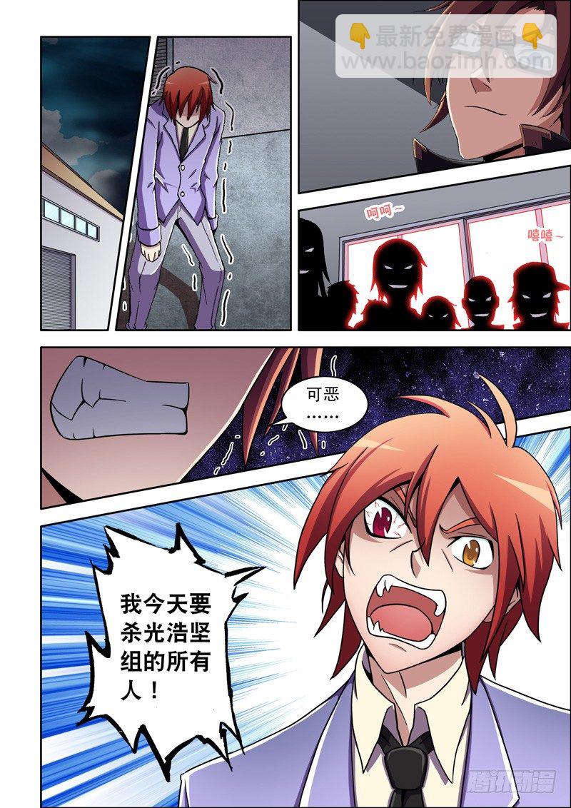 第14话 绝对服从！（下）-第14话