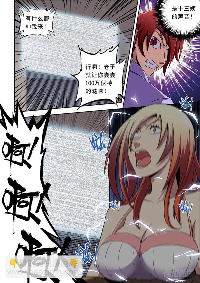 第14话 绝对服从！（下）-第14话