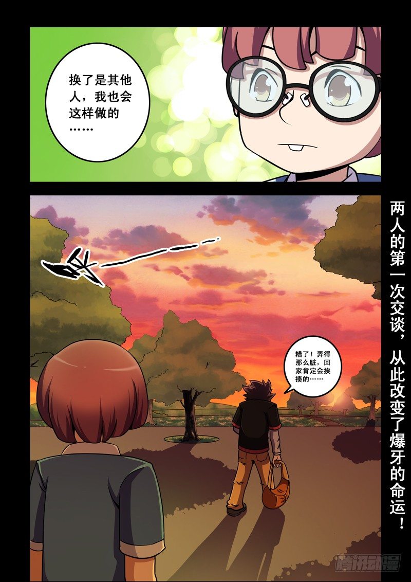 第16话 对不起~（下）-第16话