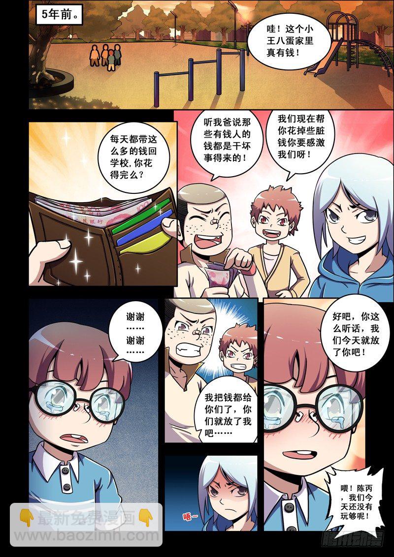 第16话 对不起~（下）-第16话