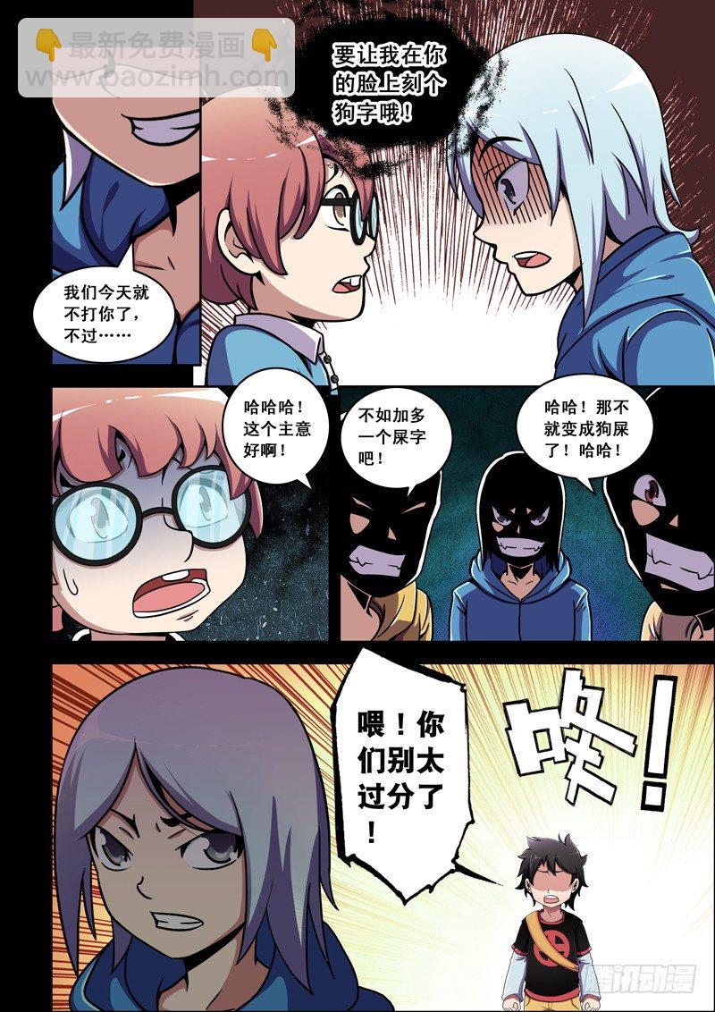 第16话 对不起~（下）-第16话