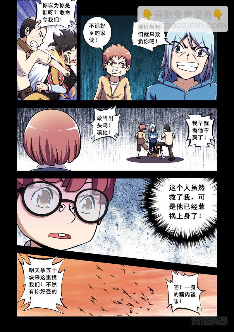 第16话 对不起~（下）-第16话