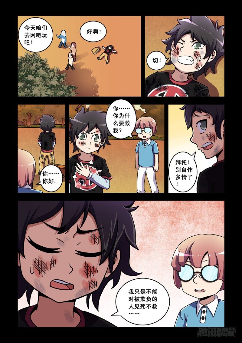 第16话 对不起~（下）-第16话