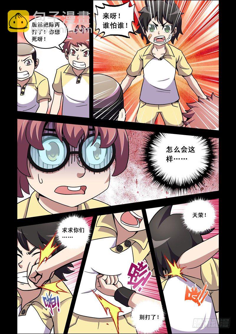 第18话 朋友（下）-第18话