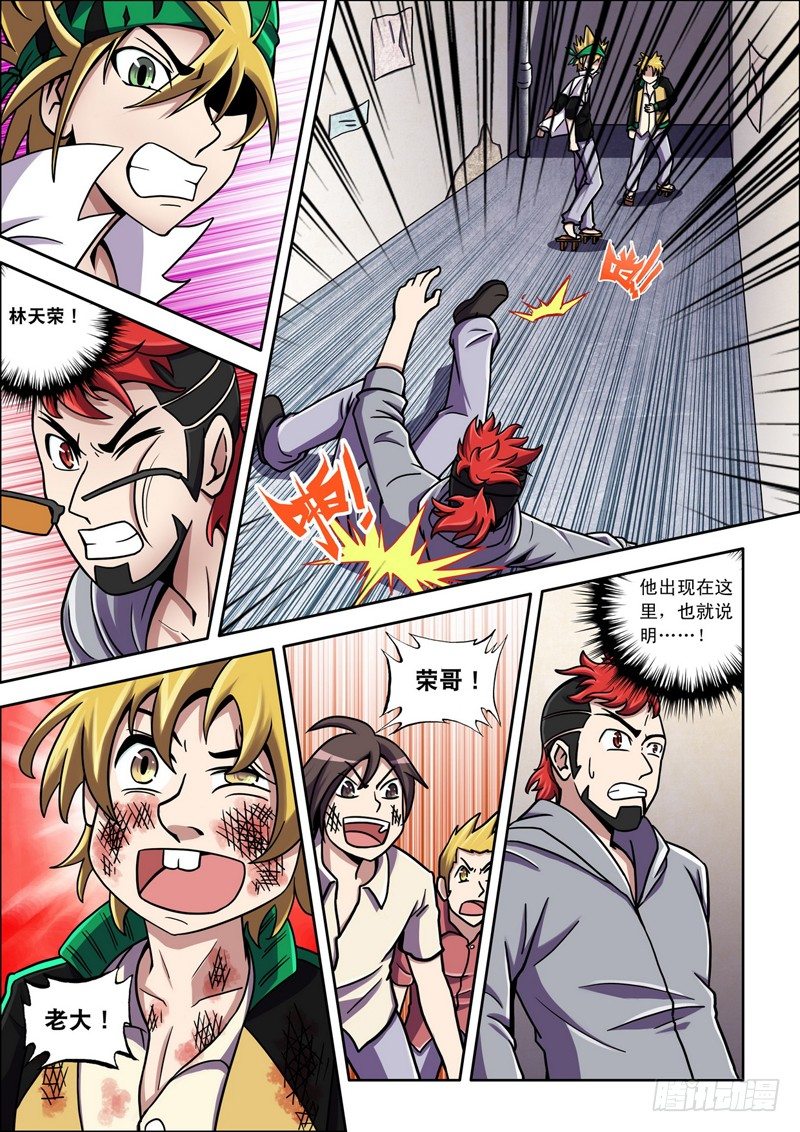 第20话 爆牙，辛苦！（下）-第20话