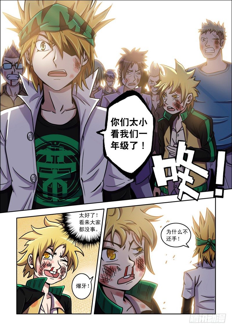 第20话 爆牙，辛苦！（下）-第20话