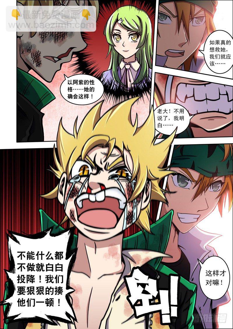 第20话 爆牙，辛苦！（下）-第20话