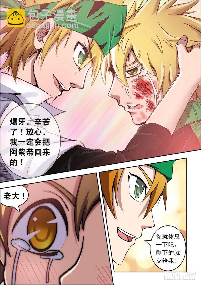 第20话 爆牙，辛苦！（下）-第20话