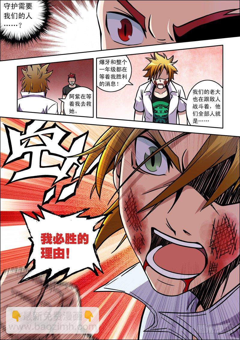 第22话 必胜的理由！（下）-第22话