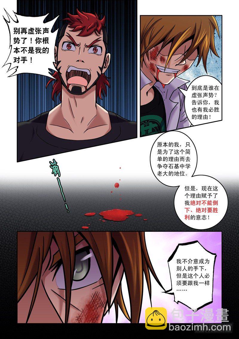 第22话 必胜的理由！（下）-第22话