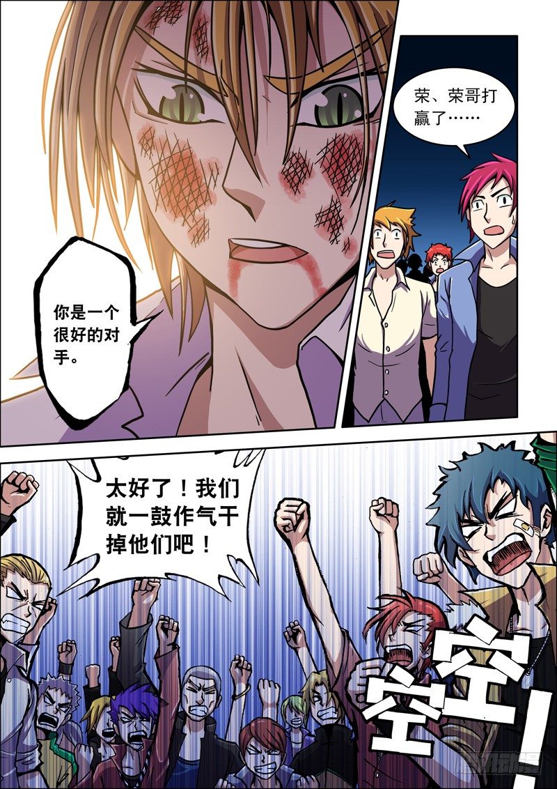 第24话 对手！（下）-第24话