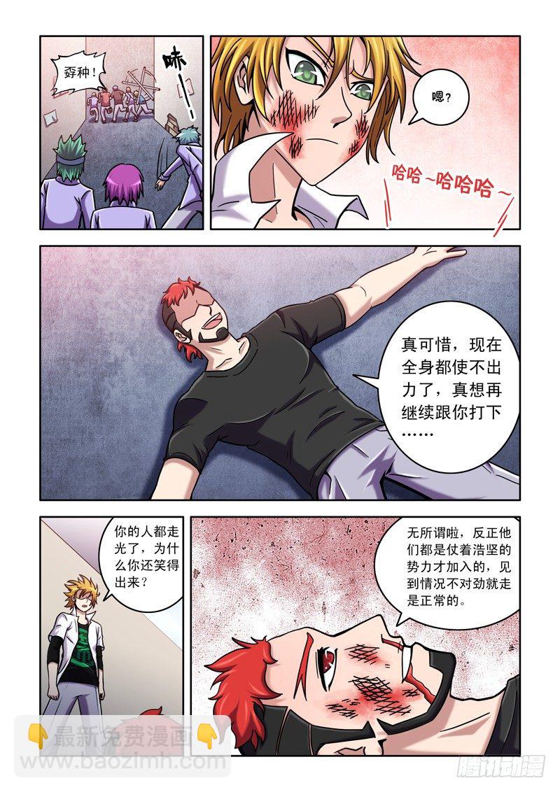 第24话 对手！（下）-第24话