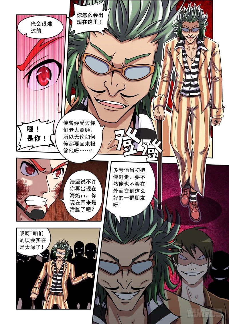 第26话 怪物（下）-第26话