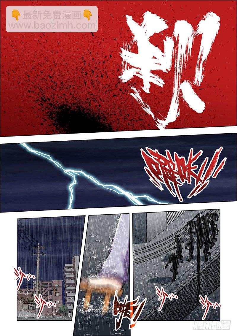 第26话 怪物（下）-第26话