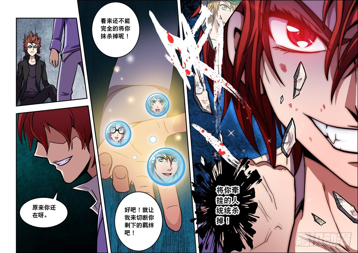 第30话 极恶！（下）-第30话