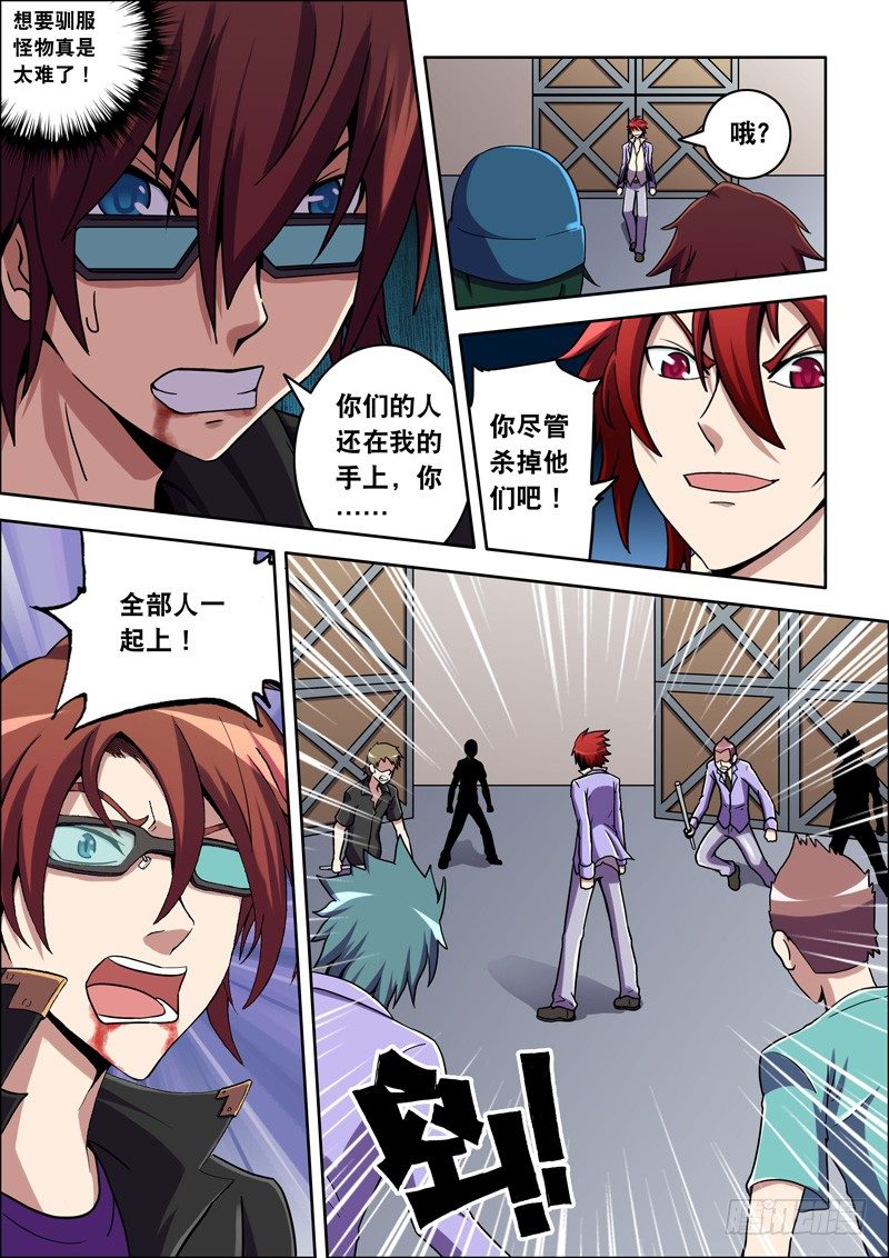 第30话 极恶！（下）-第30话