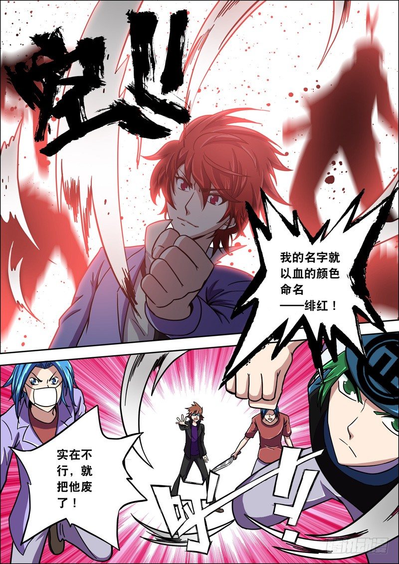 第30话 极恶！（下）-第30话