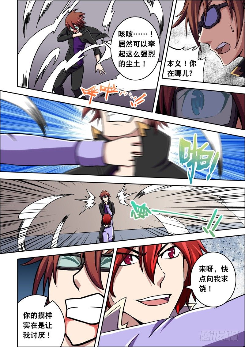 第30话 极恶！（下）-第30话