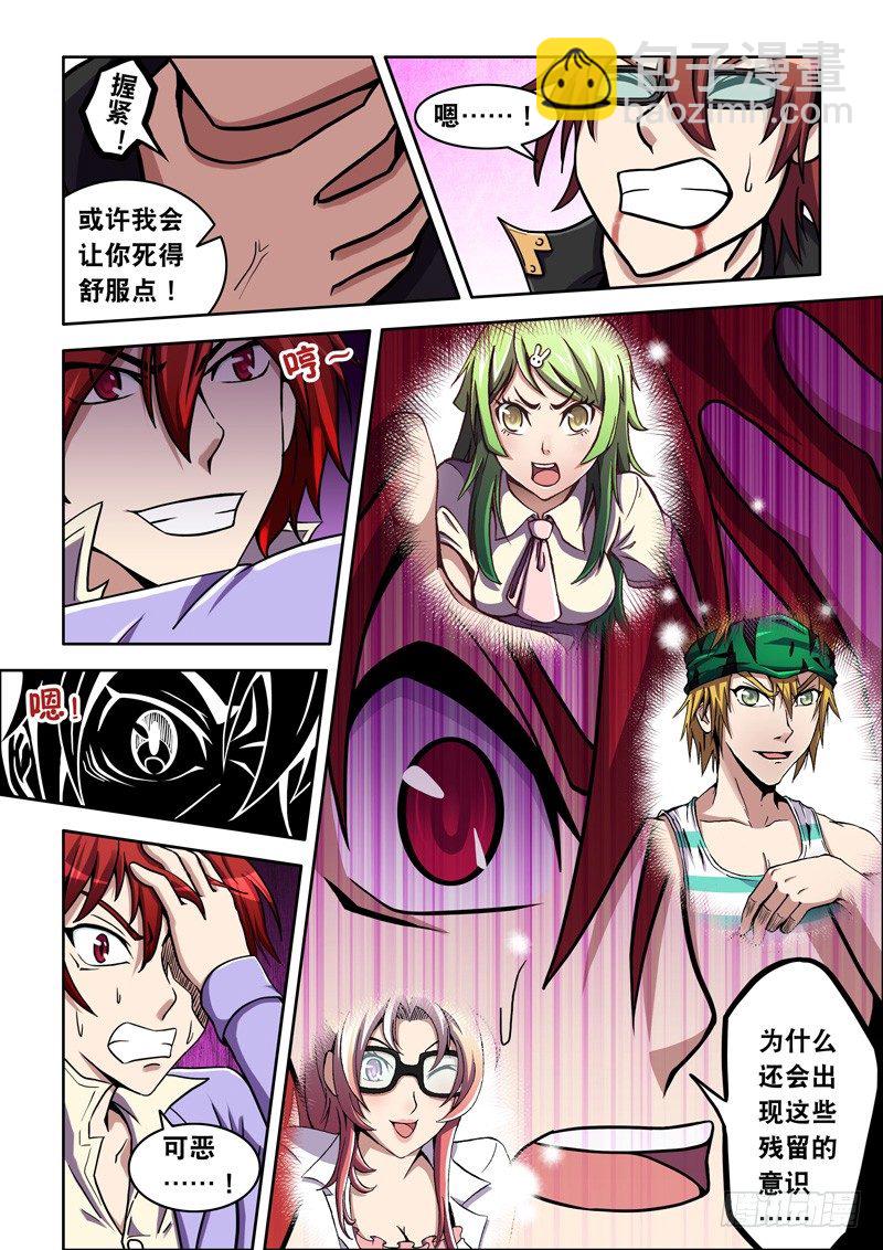 第30话 极恶！（下）-第30话