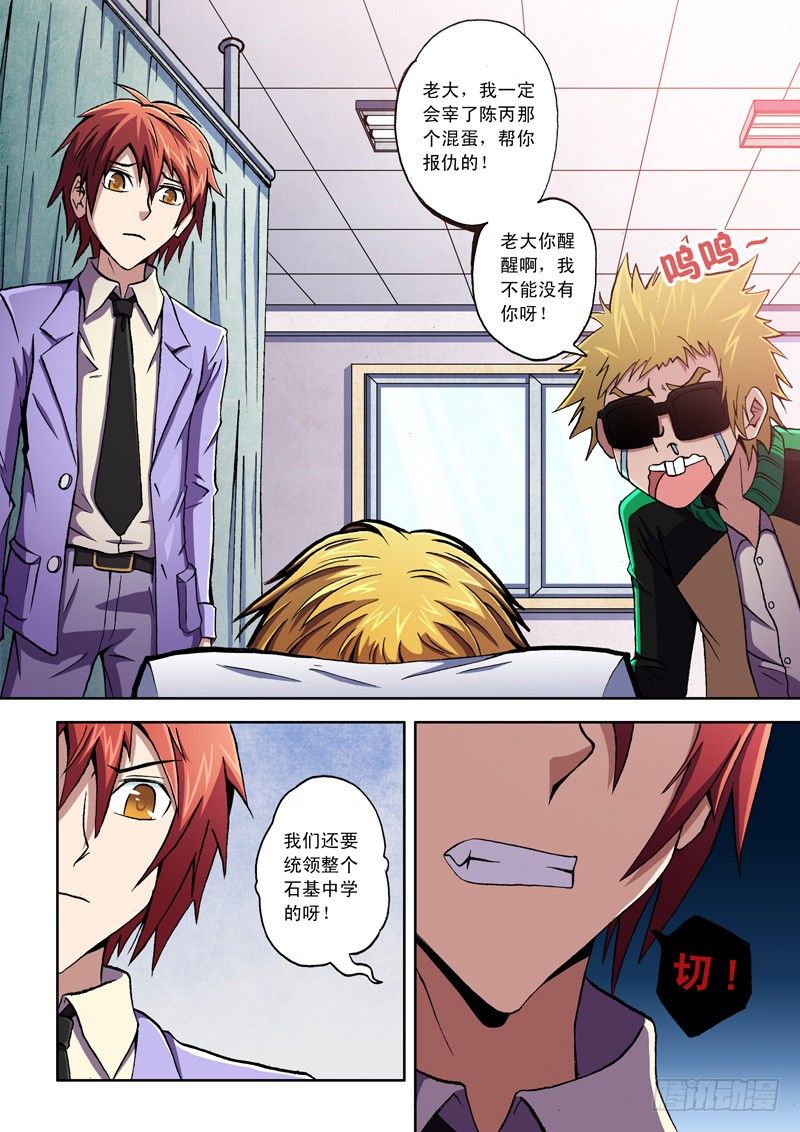 第4话 必须要弄明白！-第4话