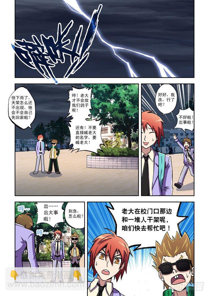 第4话 必须要弄明白！-第4话