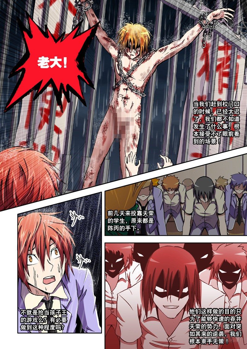 第4话 必须要弄明白！-第4话